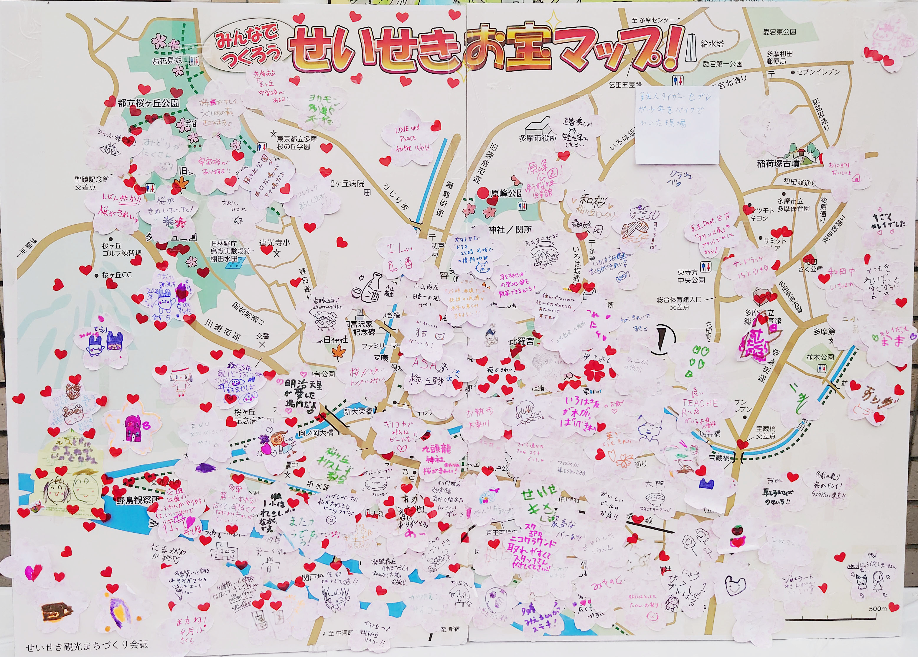 みんなでつくろう せいせきお宝マップ 2026春