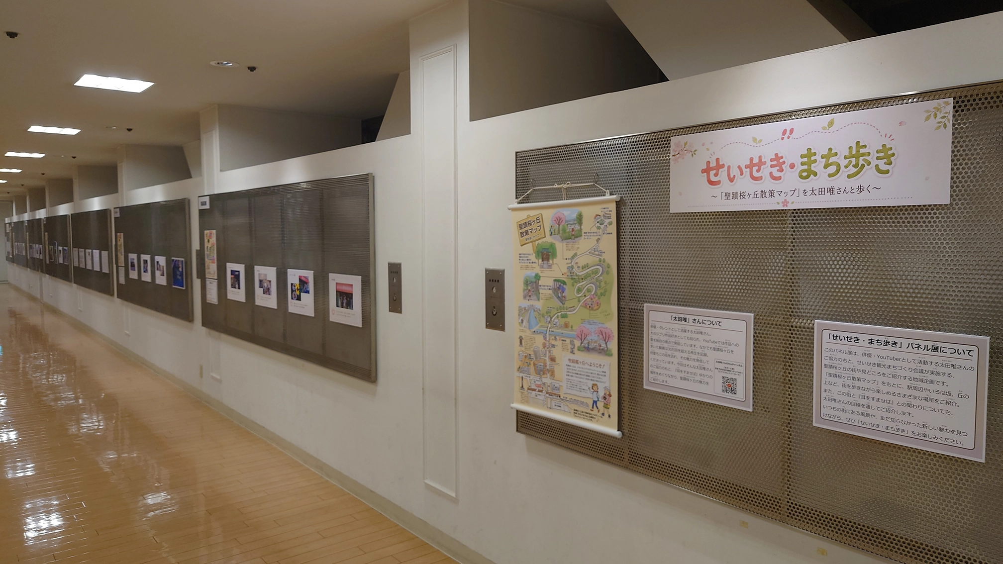せいせき・まち歩きパネル展 会場の様子