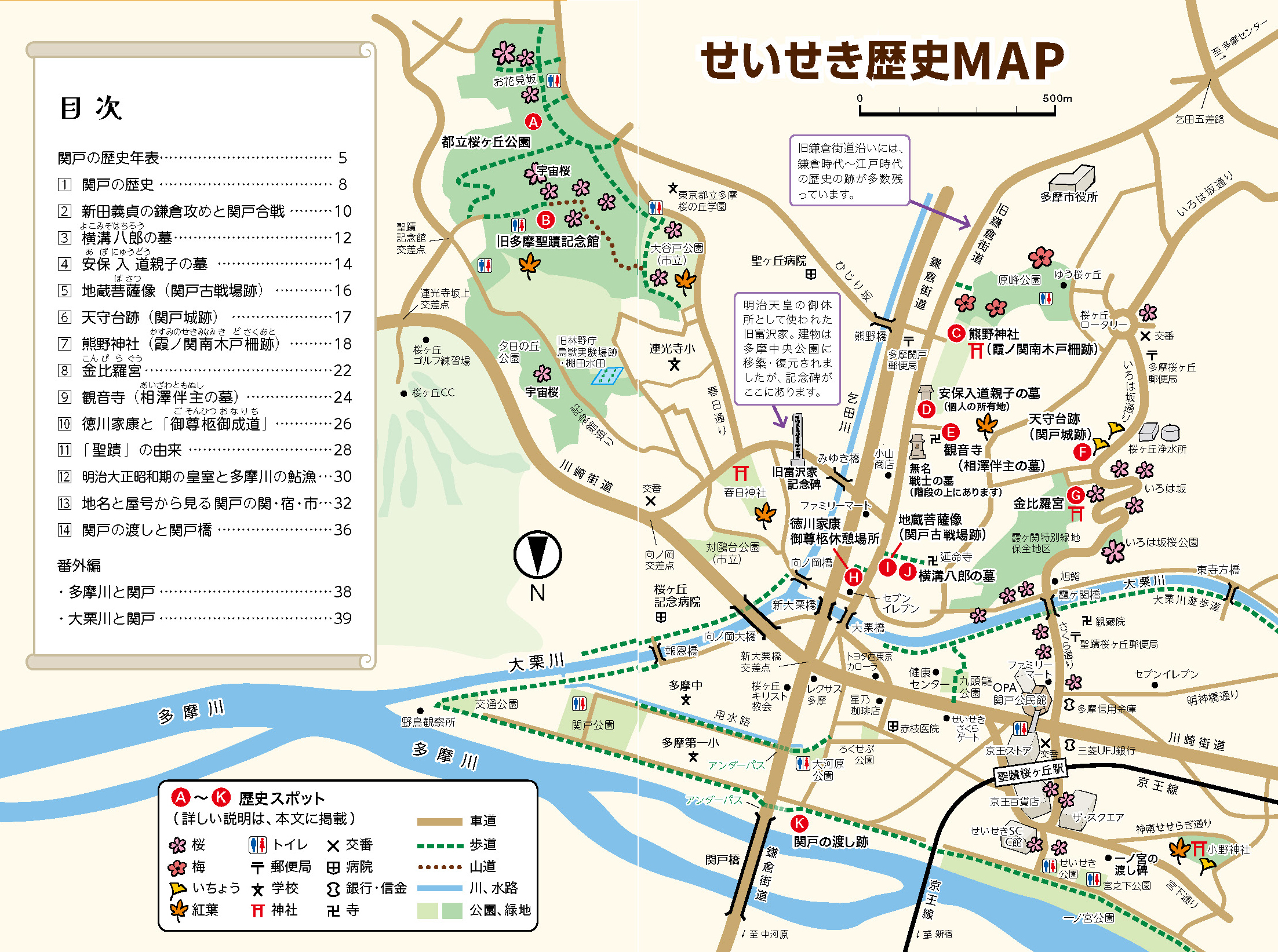 歴史の散歩道QRツアー（アイキャッチ）